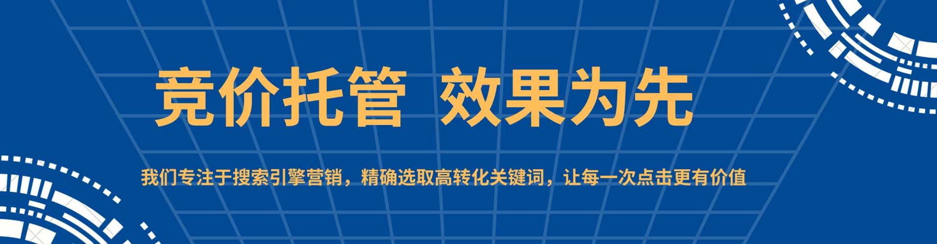 鄠邑竞价推广开户